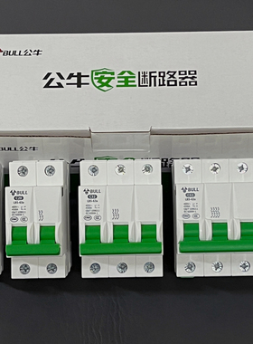 公牛空气开关家用小型断路器电闸1P/2P/3P/4P32a63A空开过载保护