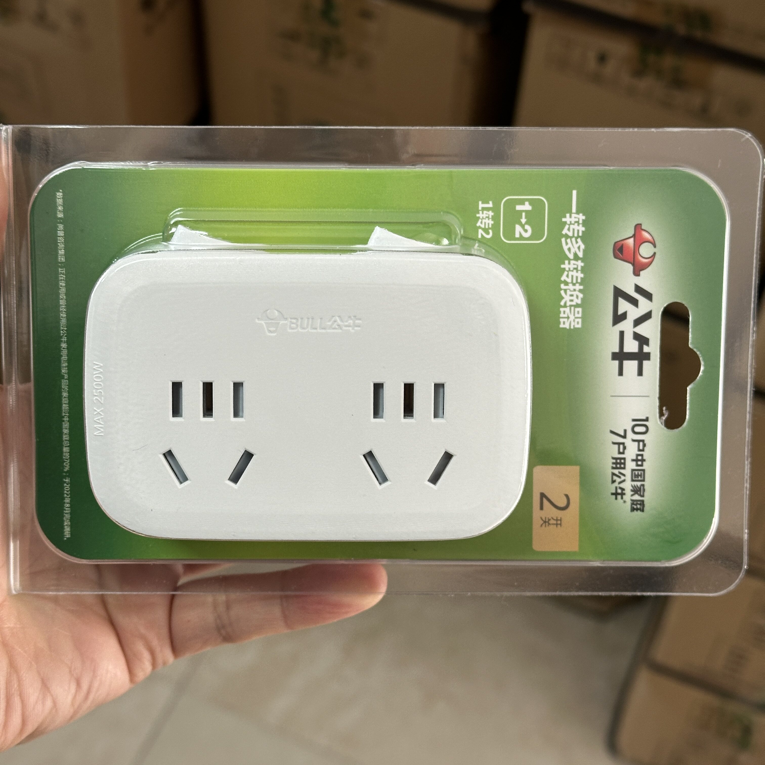 公牛新国标一转多插座转换器品字型家用办公室多功能扩展插头排插