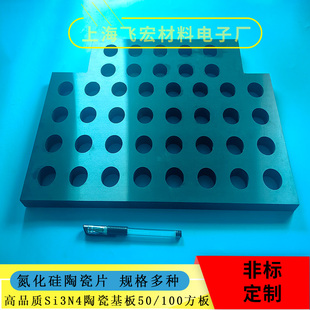 氮化硅陶瓷片SI3N4高品质高导热超薄高硬度耐高温导热绝缘陶瓷片
