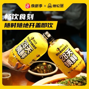 德伦堡28天锁鲜精酿原浆啤酒哈尔滨风味整箱瓶装听装大桶2.7斤4桶