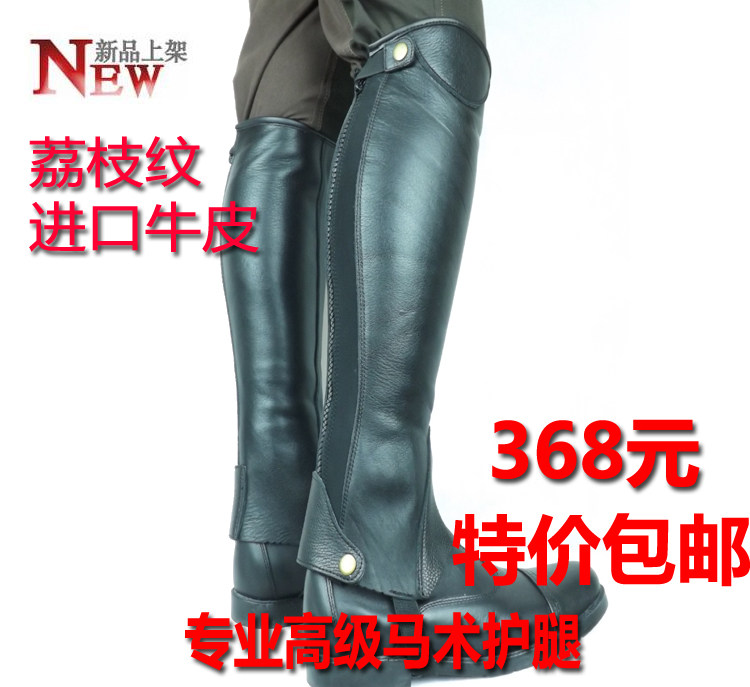 Article équitation - Ref 1381446 Image 1