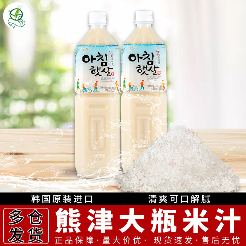 韩国原装进口饮料 熊津糙米味饮料1.5L/瓶 玄米汁米露糙米汁 包邮