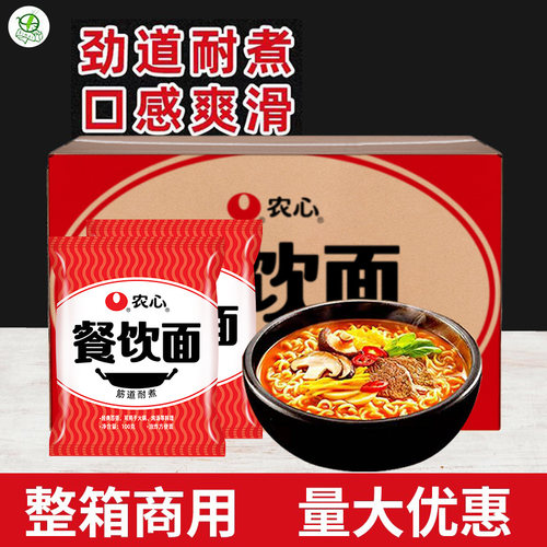 农心辛拉面餐饮专用面饼