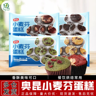 奥昆小麦芬蛋糕巧克力红丝绒抹茶味纸杯蛋糕蔓越莓自助餐糕点甜品