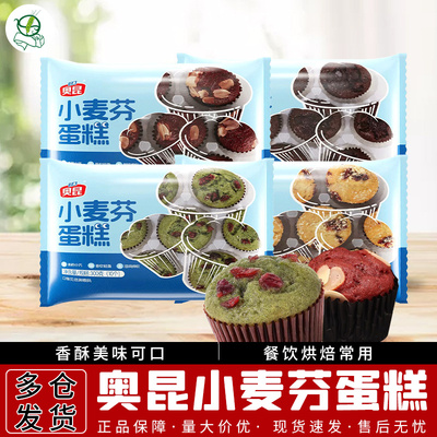 奥昆小美芬蛋糕开袋即食旅游佳品