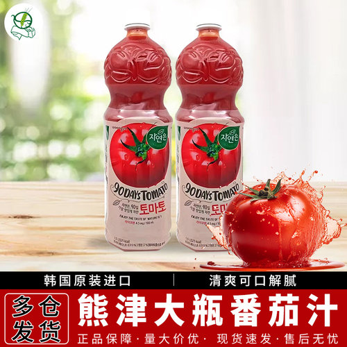 包邮韩国进口熊津雅源西红柿汁翠