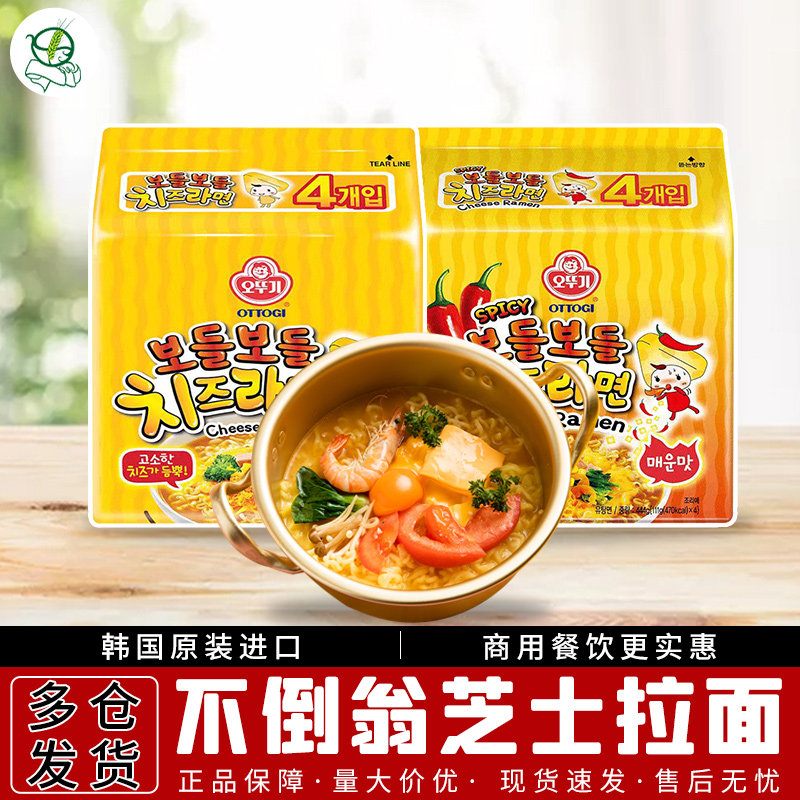 韩国进口不倒翁金拉面芝士泡面袋辣味装方便面速食原味泡面整箱,粮油调味/速食/干货/烘焙,冲泡方便面/拉面/面皮,淘宝优惠券,粉丝福利购,淘宝优惠卷
