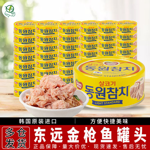 韩国进口东远金枪鱼250g*36
