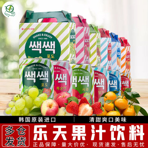 韩国进口12罐饮品葡萄汁包邮