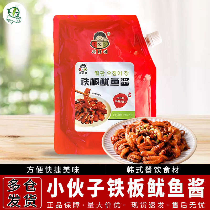 韩式小伙子辣炒鱿鱼酱甜辣酱韩式风味铁板酱料炒鸡章鱼酱料商用