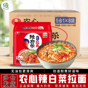 泡面方便面速食辛拉面 农心辣白菜汤面辛拉面120g 40包 箱 包邮