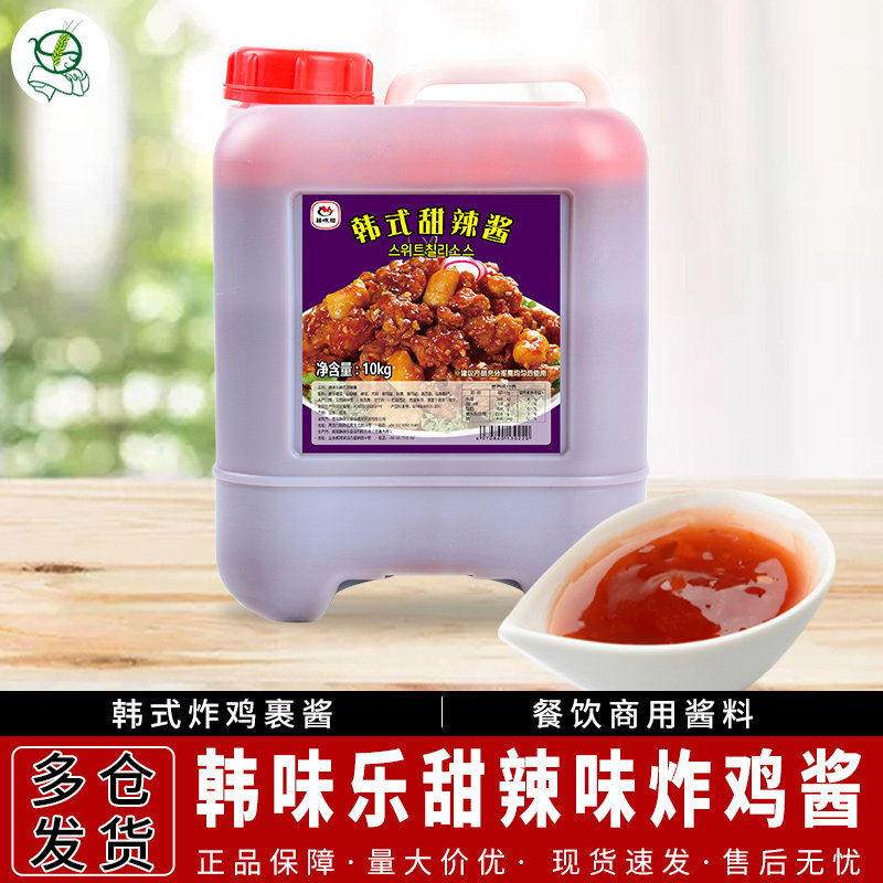 1桶包邮韩国韩味乐韩式甜辣酱10kg 韩式炸鸡店用果酱蘸酱甜辣酱