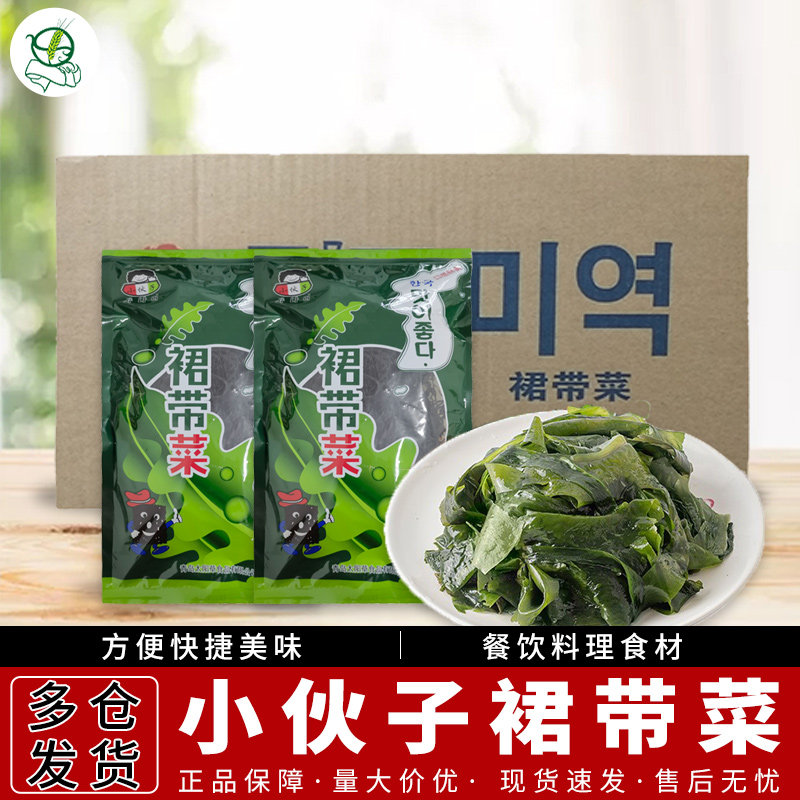 1箱包邮小伙子裙带菜100g*24袋装薄海带干海带汤海带丝昆布干货,水产肉类/新鲜蔬果/熟食,裙带菜,淘宝优惠券,粉丝福利购,淘宝优惠卷