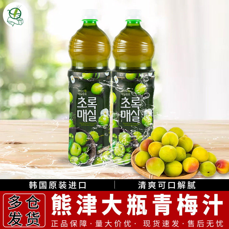韩国进口饮料熊津青梅汁饮料1.5L/瓶 青梅味饮料饮品果味果汁包邮