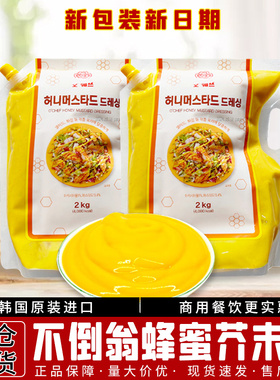 韩国进口不倒翁蜂蜜芥末酱炸鸡果酱蘸酱汉堡薯条黄芥末沙拉酱2kg