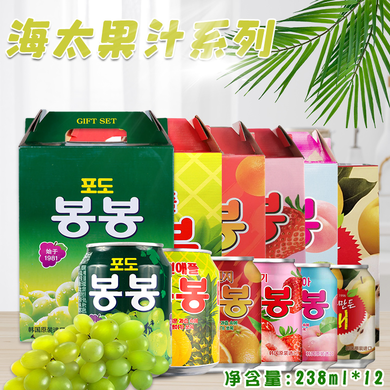 韩国原装进口饮料海太葡萄汁238ml*12罐/盒 果肉果粒果汁饮品包邮 咖啡/麦片/冲饮 果味/风味/果汁饮料 原图主图