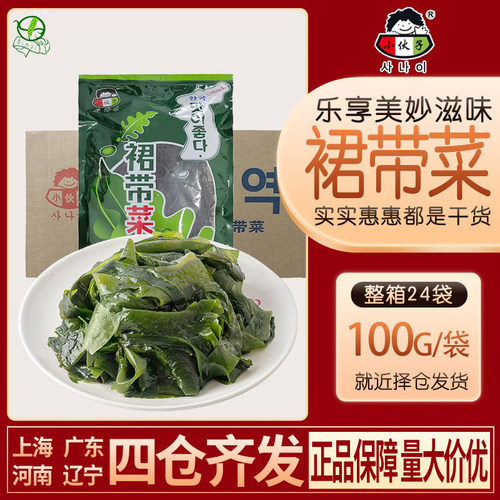 小伙子干海带汤昆布干货裙带菜