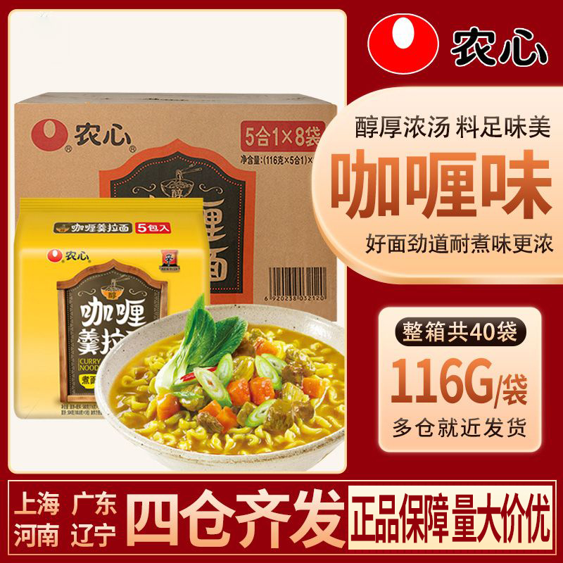 农心咖喱116g40袋/箱宽面速食面