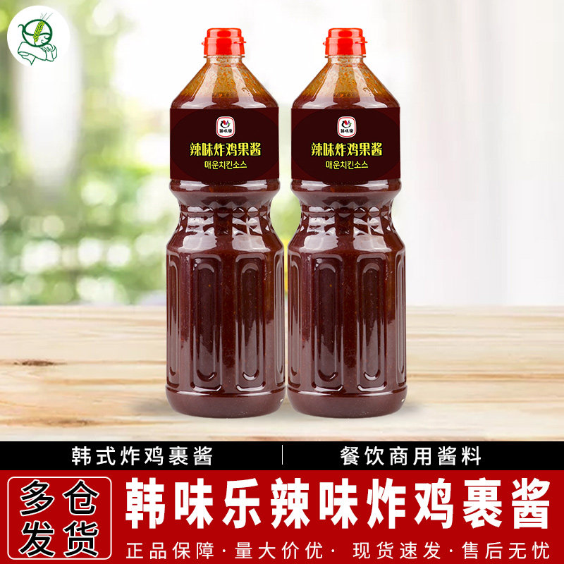 1瓶包邮韩国韩味乐辣味炸鸡酱2.3kg韩式炸鸡店用果酱蘸酱甜辣酱