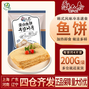 袋韩式 韩大叔深海鱼饼200g 海鲜饼甜不辣炒年糕火锅 包邮 3袋