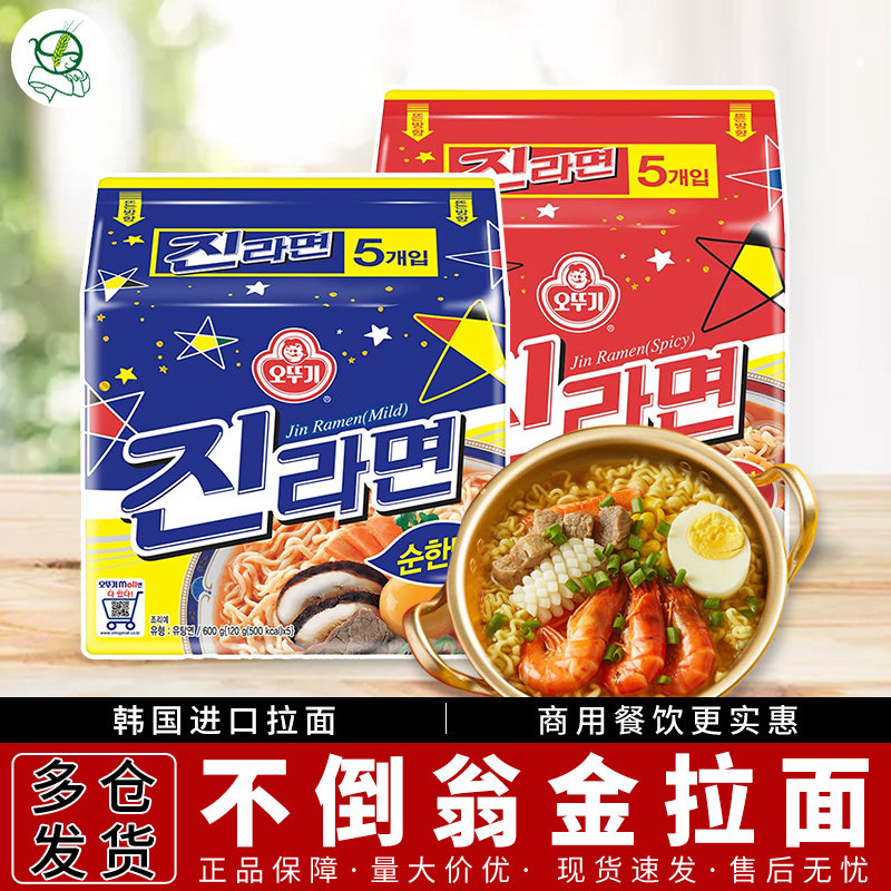 韩国进口不倒翁金拉面泡面袋辣味装方便面速食原味煮面泡面整箱图片