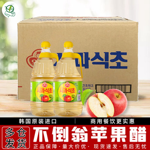 韩国进口不倒翁苹果醋1.8L 6瓶寿司醋奥土基苹果醋料理醋 包邮 1箱