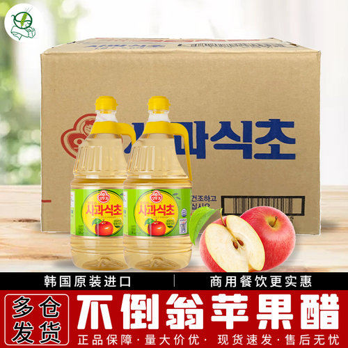 韩国进口不倒翁苹果醋