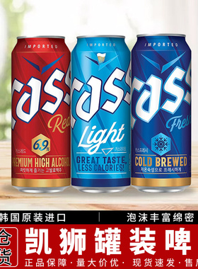 1箱包邮韩国原装进口cass凯狮啤酒原味啤酒500ml*24罐/箱炸鸡伴侣
