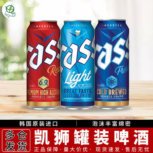 包邮韩国原装进口500ml炸鸡啤酒