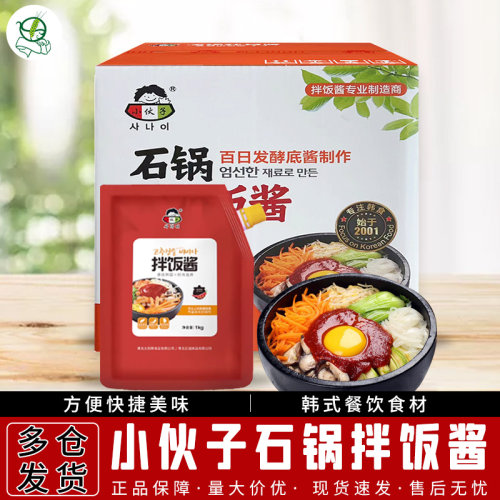 小伙子石锅拌饭韩式风味甜辣酱辣炒年糕火锅拌面调味酱餐饮商用