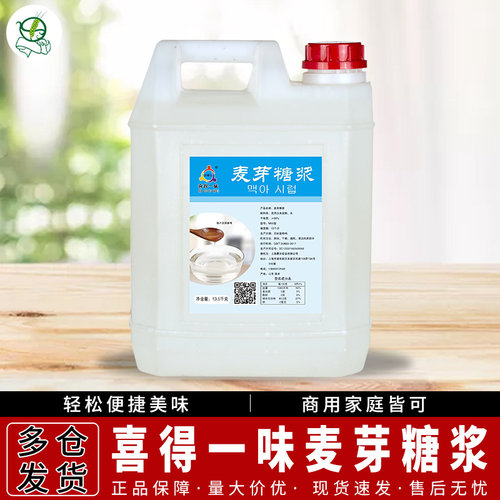 店主推荐喜得一味麦芽糖浆13.5kg玉米糖稀泡菜拌菜牛杂糖调味品