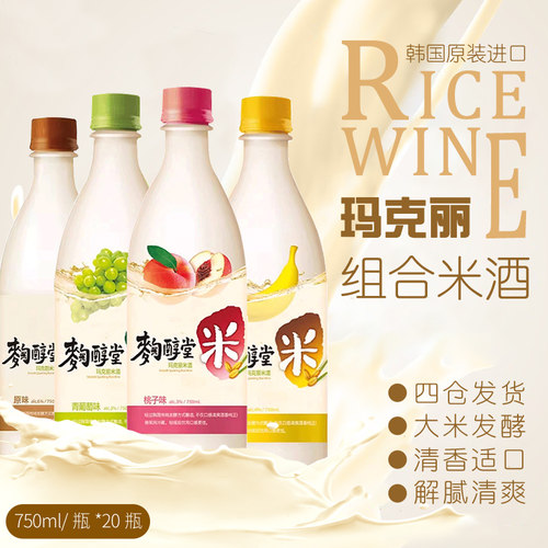 麹醇堂韩国进口玛克丽米酒原味水蜜桃葡萄香蕉瓶装低度微醺果酒