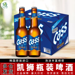 包邮 箱促销 韩国原装 24瓶装 进口啤酒cass凯狮啤酒原味330ml 1箱