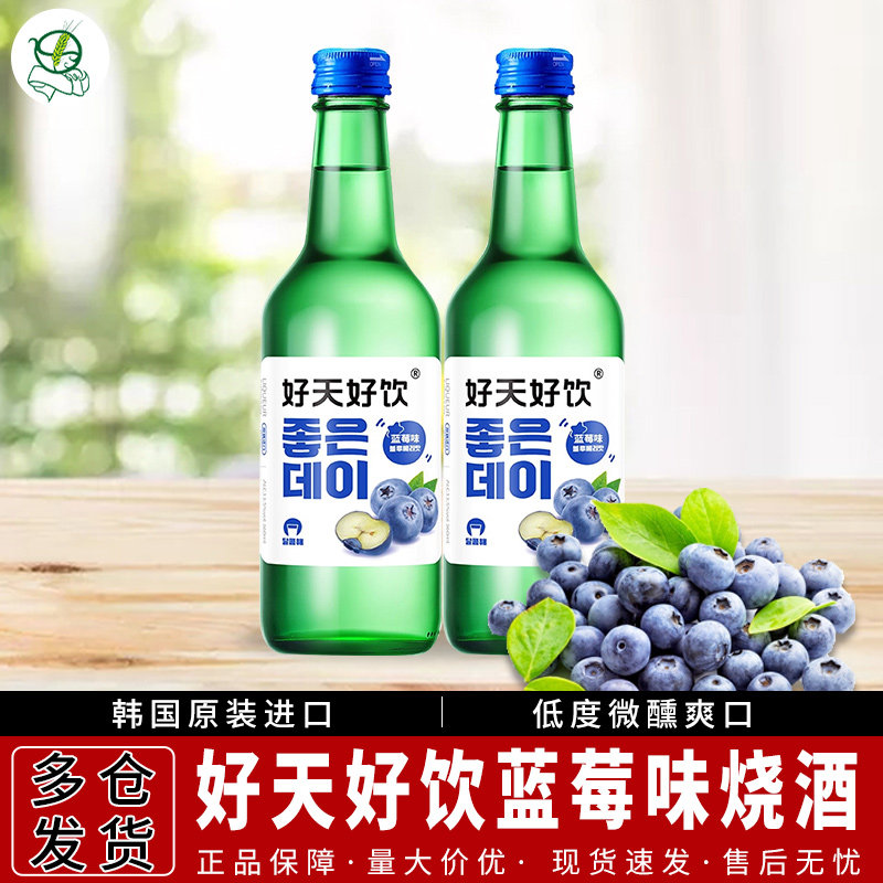 韩国进口烧酒舞鹤好天好饮蓝莓味利口酒360ml 果味清酒配制酒包邮