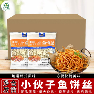 小伙子鱼饼丝整箱韩式半成品冷冻 油炸小吃食材炒鱼饼面240g*30袋