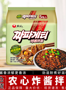 农心国产炸酱面140g黑色炸酱干拌面橄榄油泡面拉面速食夜宵方便面