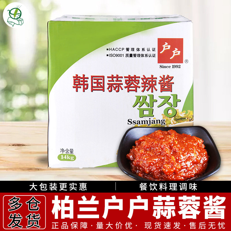 柏兰户户韩国蒜蓉辣酱14kg 韩式包饭酱生菜蘸酱烤肉酱甜辣酱 包邮