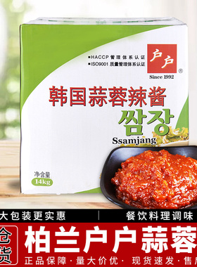 柏兰户户韩国蒜蓉辣酱14kg 韩式包饭酱生菜蘸酱烤肉酱甜辣酱 包邮