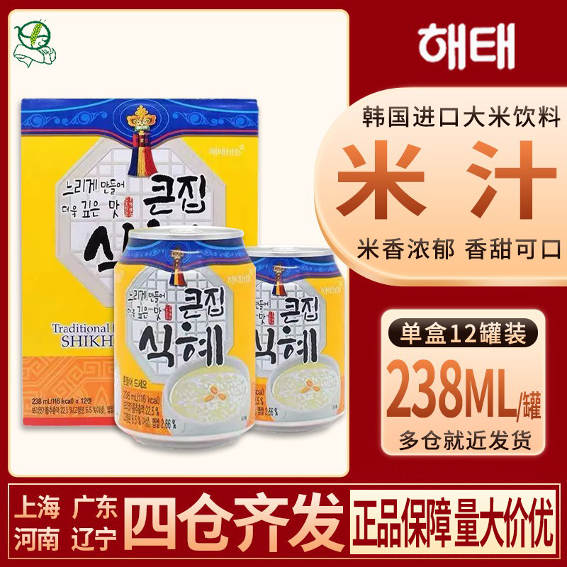 韩国进口海太米汁238ML*12罐