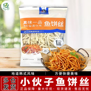 小伙子鱼饼丝韩式半成品冷冻 火锅油炸小吃食材炒鱼饼面240g/袋