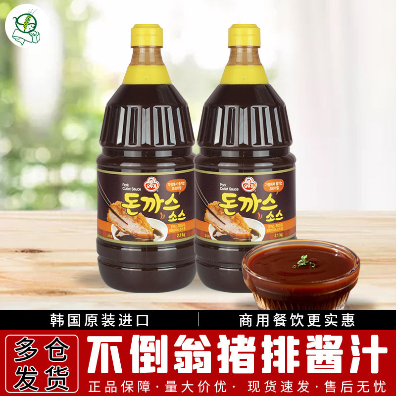 韩国进口不倒翁炸猪排酱2.1kg 韩式猪排沙司日式饭酱汁蘸酱汁包邮