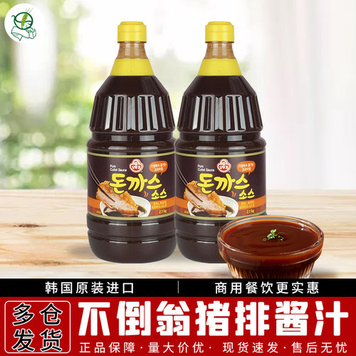 韩国进口不倒翁炸猪排沙司日式饭