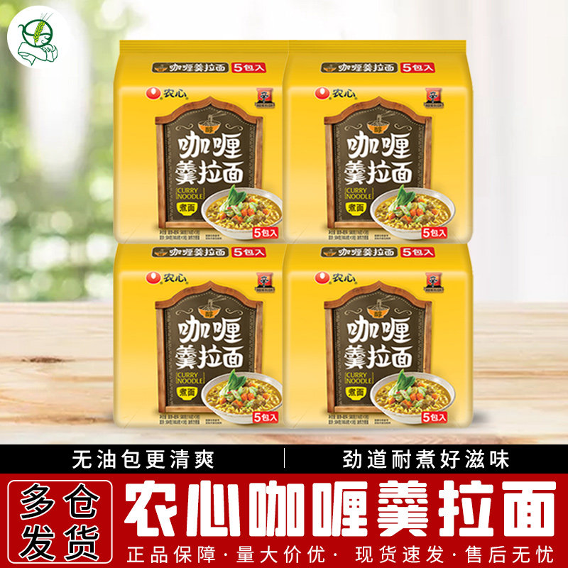 1组包邮韩式农心咖喱羹拉面116g*20袋/箱 方便速食面煮泡面汤面,粮油调味/速食/干货/烘焙,冲泡方便面/拉面/面皮,淘宝优惠券,粉丝福利购,淘宝优惠卷