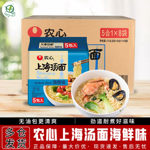 包邮 箱 拉面方便速食煮面泡面 韩式 农心上海汤面海鲜味117.8g