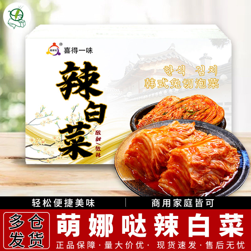 1箱包邮韩国泡菜辣白菜萌娜哒韩式腌制咸菜下饭菜整颗免切10KG/箱