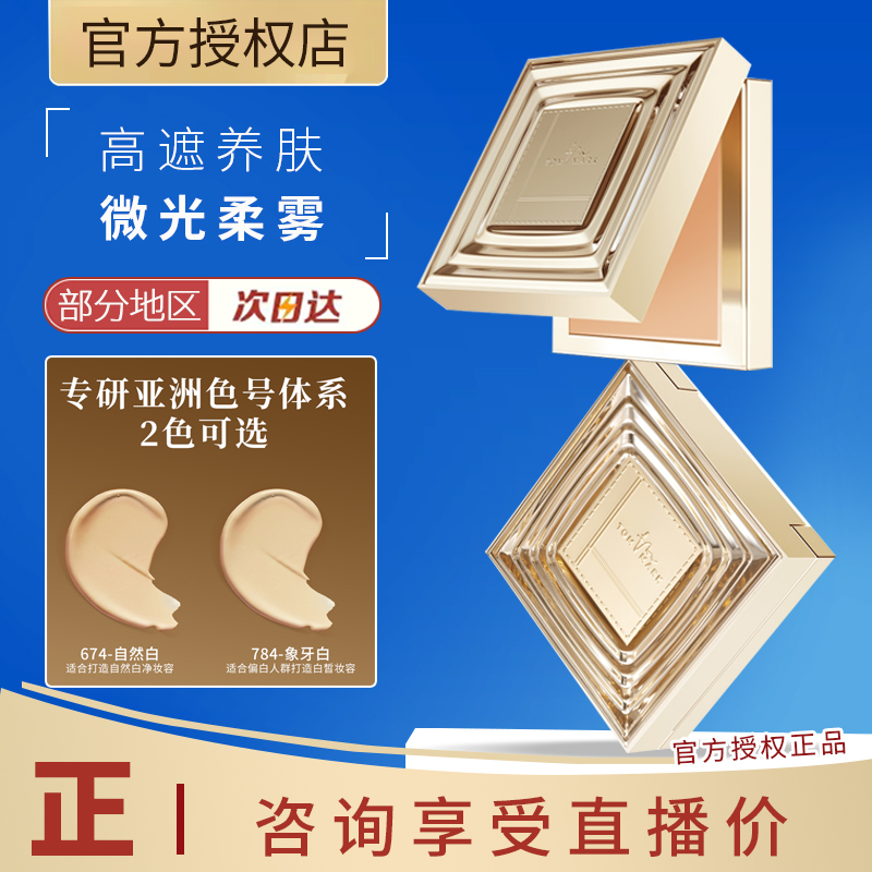 tommark唐魅可时光虫草粉膏抗皱粉底液保湿养肤遮瑕持妆粉底