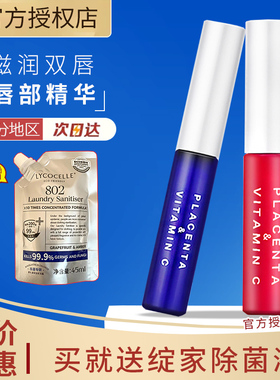 PLIFT唇部精华液淡化唇纹提亮唇色去死皮保湿滋润打底润唇膏