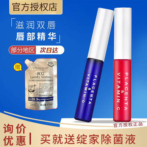 淡化唇纹提亮唇色PLIFT唇部精华