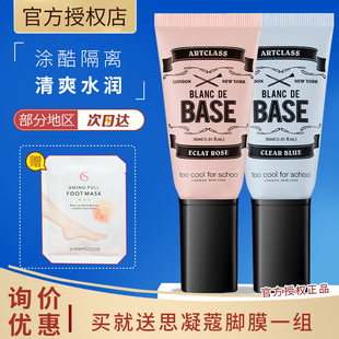 school涂酷蓝 for 粉色隔离妆前乳红血丝痘肌橄榄皮 cool 韩国too