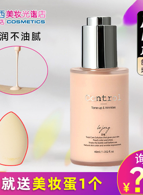正品韩国control水蜜桃水光肌二奶霜隔离霜妆前乳三合一蕊橙40ml
